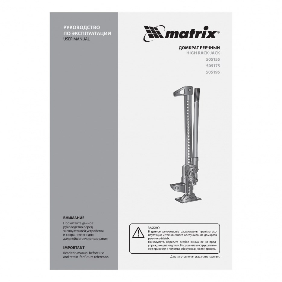 Домкрат реечный, 3 т, высота подъема 135-1315 мм, High Jack Matrix